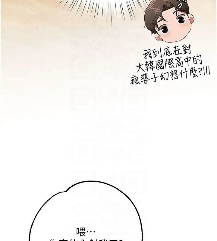 漫画《逆转食物链》第7话第199张图