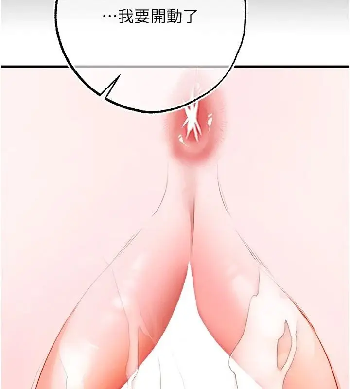 漫画《逆转食物链》第7话第2张图
