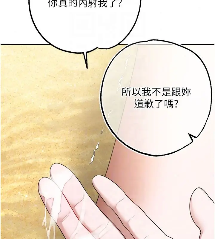 漫画《逆转食物链》第7话第200张图