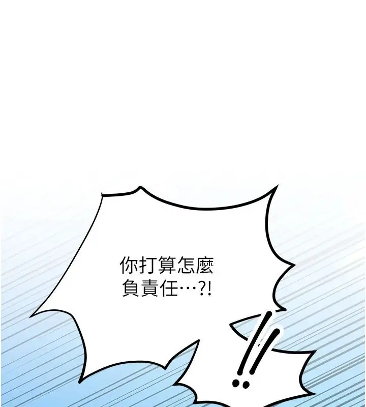 漫画《逆转食物链》第7话第203张图