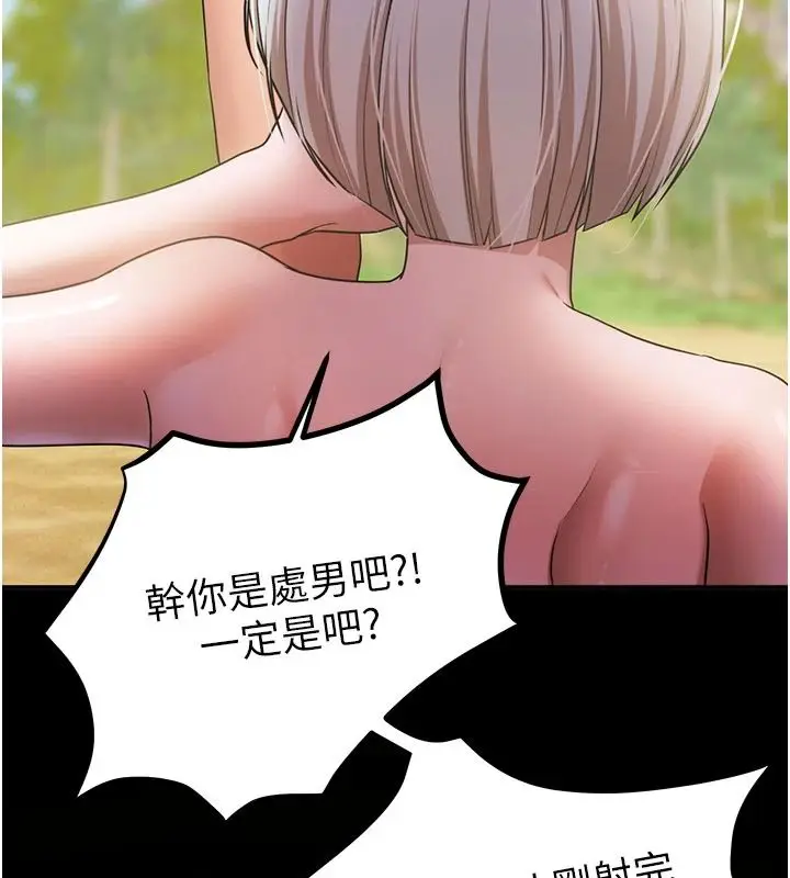 漫画《逆转食物链》第7话第209张图