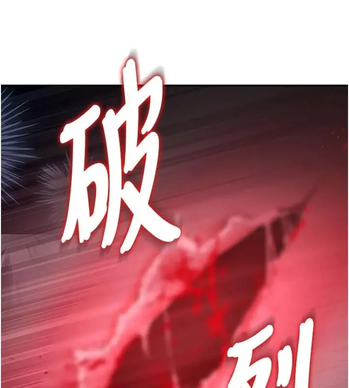 漫画《逆转食物链》第7话第21张图