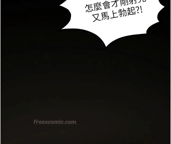 漫画《逆转食物链》第7话第210张图