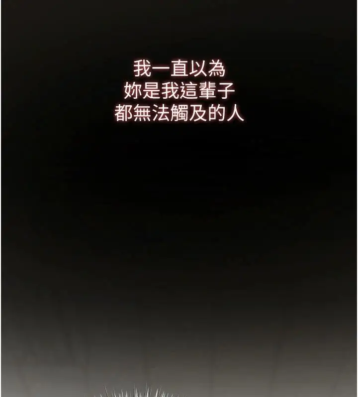 漫画《逆转食物链》第7话第211张图