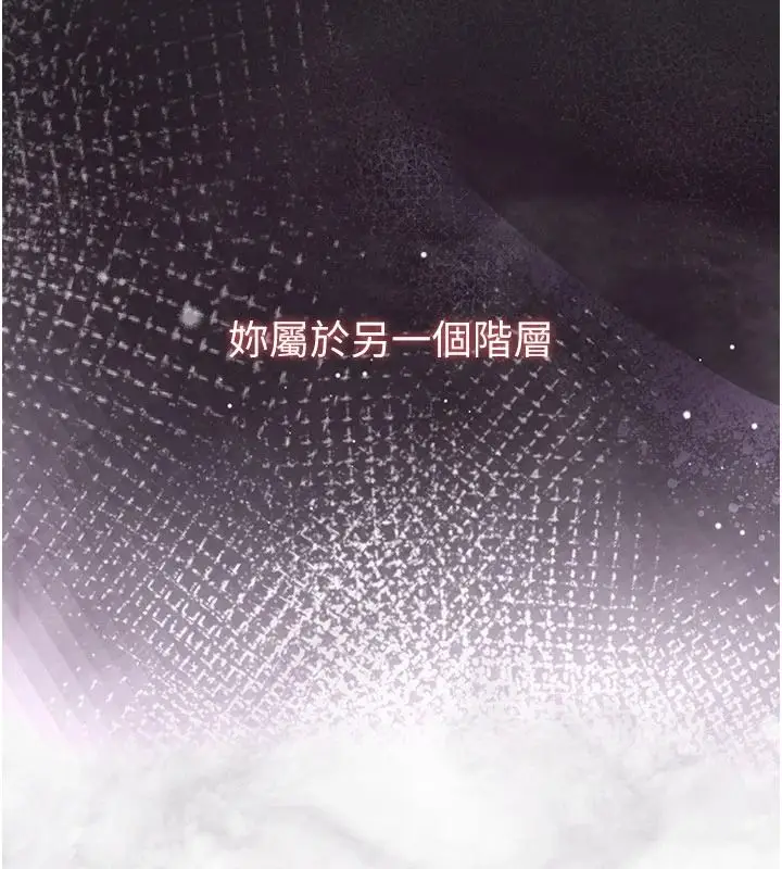 漫画《逆转食物链》第7话第216张图