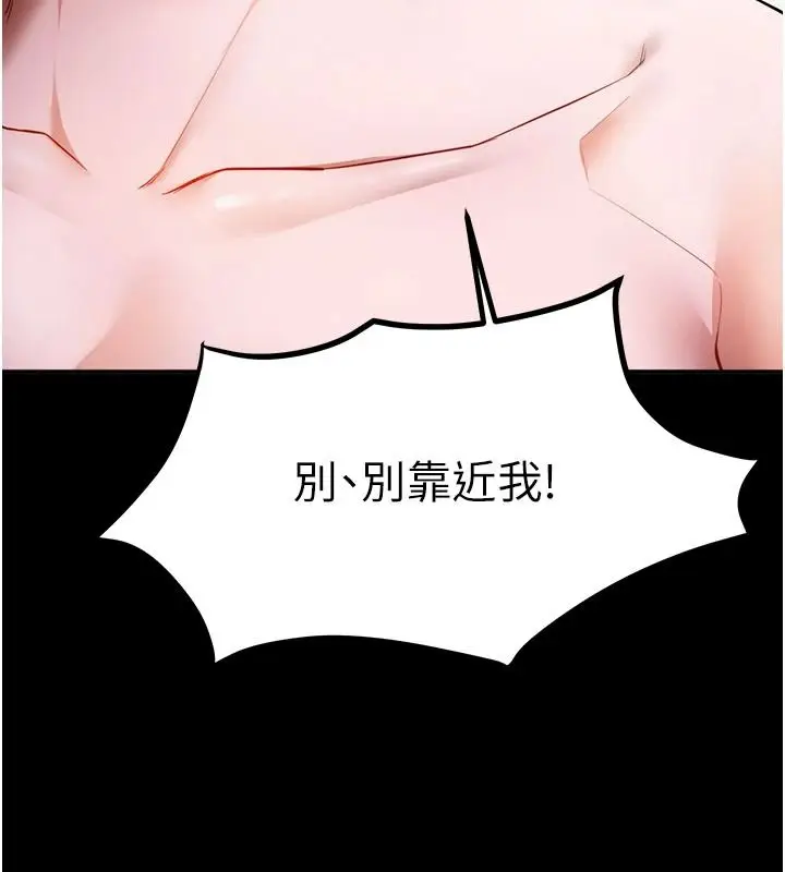 漫画《逆转食物链》第7话第219张图