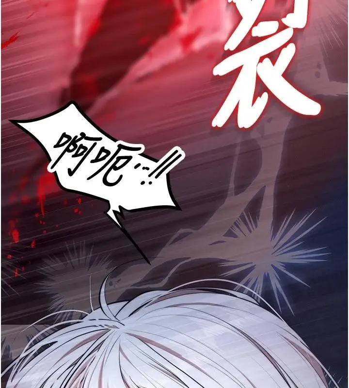 漫画《逆转食物链》第7话第22张图