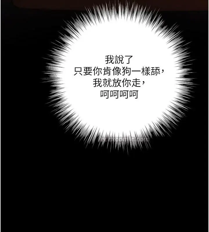 漫画《逆转食物链》第7话第225张图