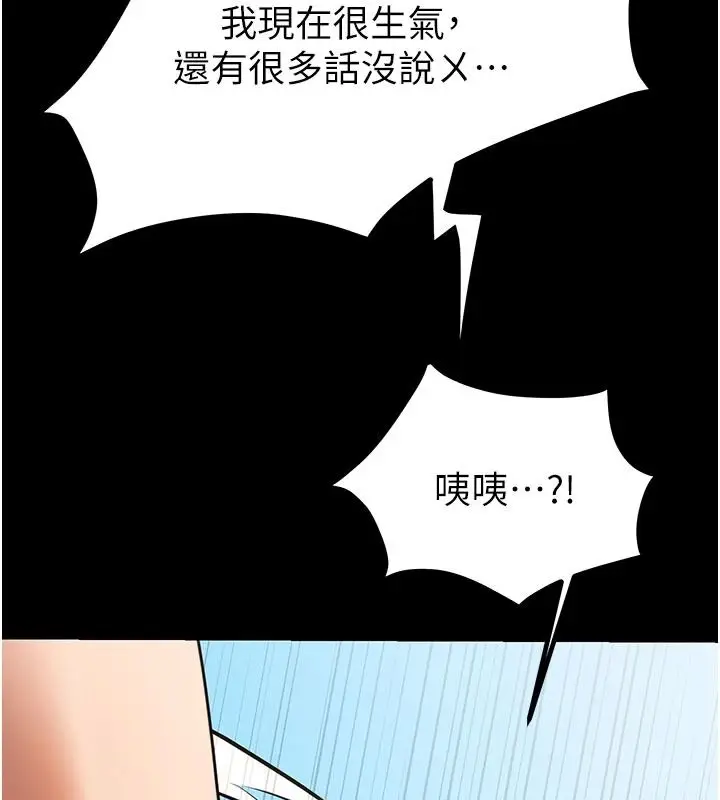 漫画《逆转食物链》第7话第228张图