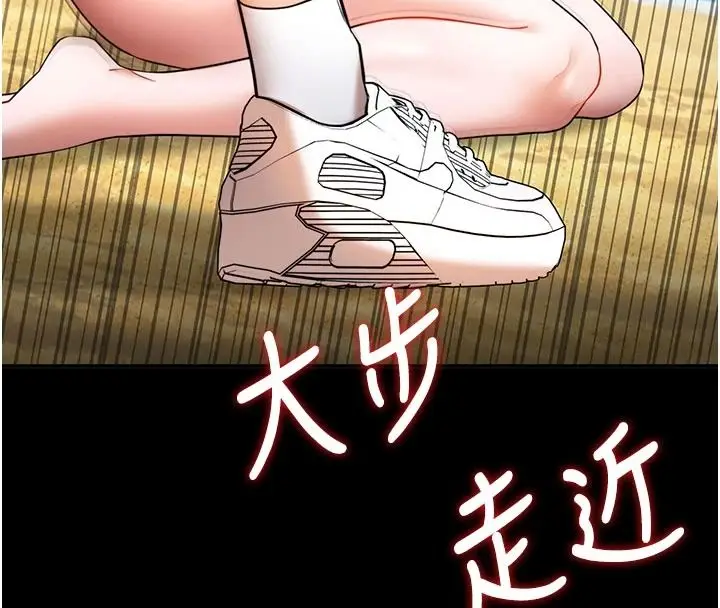 漫画《逆转食物链》第7话第230张图