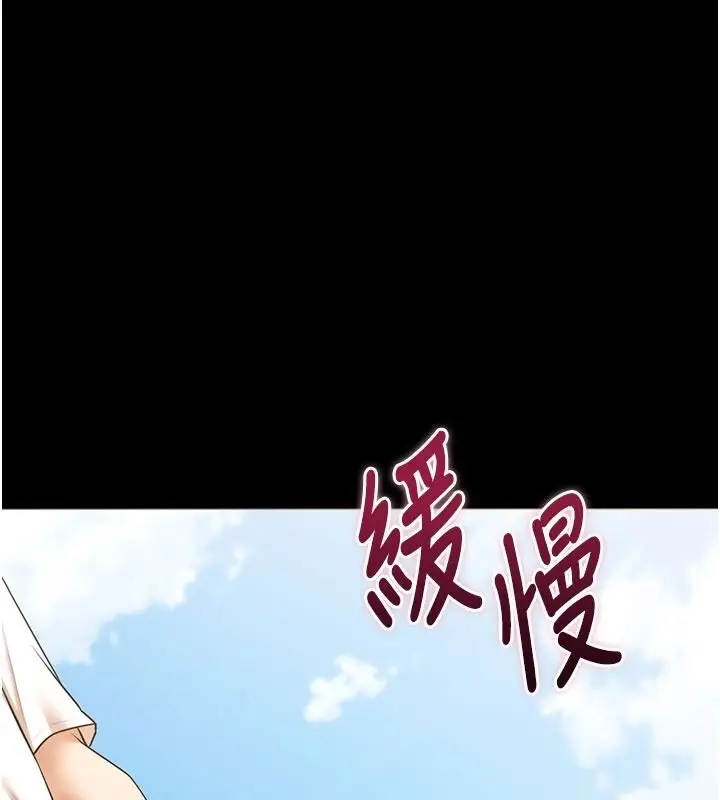 漫画《逆转食物链》第7话第232张图
