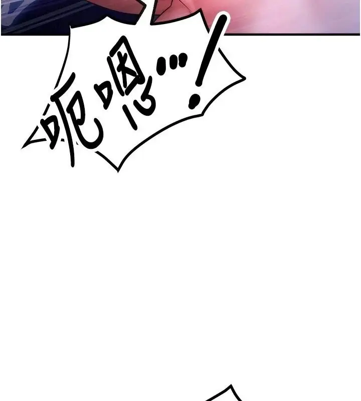 漫画《逆转食物链》第7话第25张图