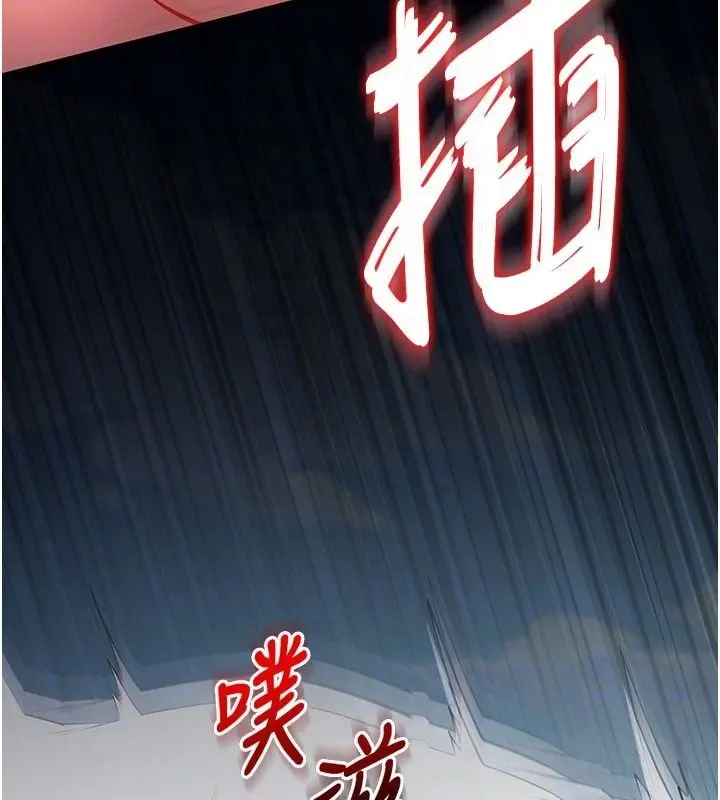 漫画《逆转食物链》第7话第261张图