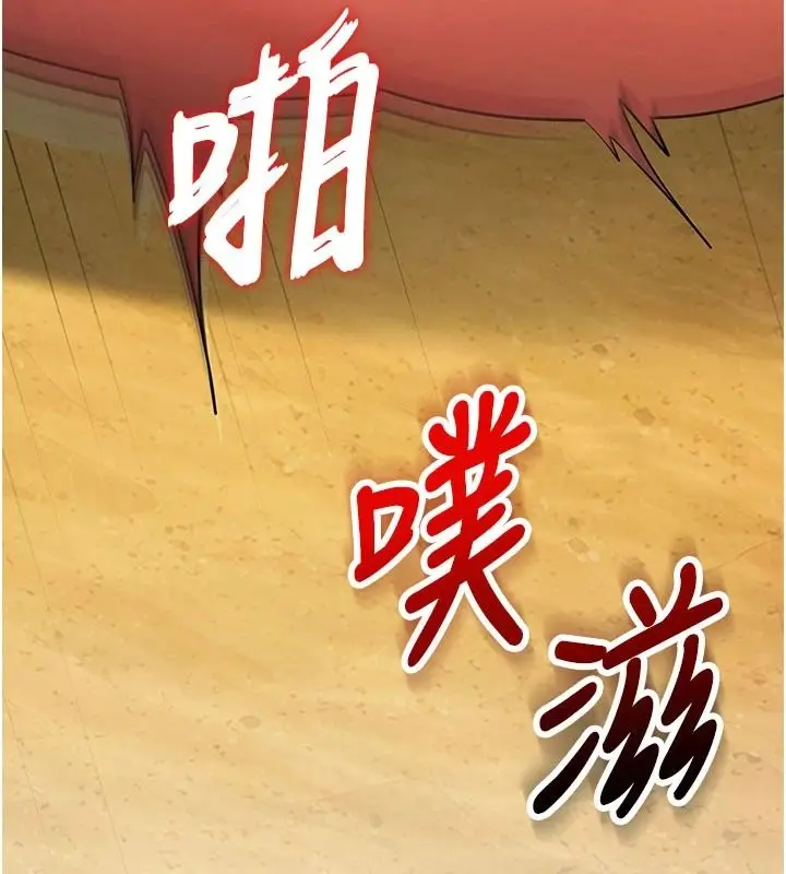 漫画《逆转食物链》第7话第265张图