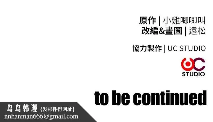 漫画《逆转食物链》第7话第268张图
