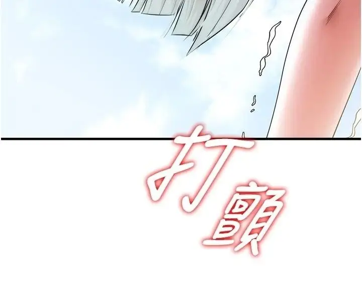 漫画《逆转食物链》第7话第28张图