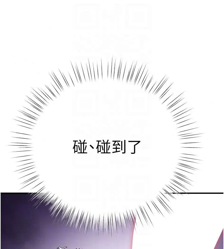 漫画《逆转食物链》第7话第29张图