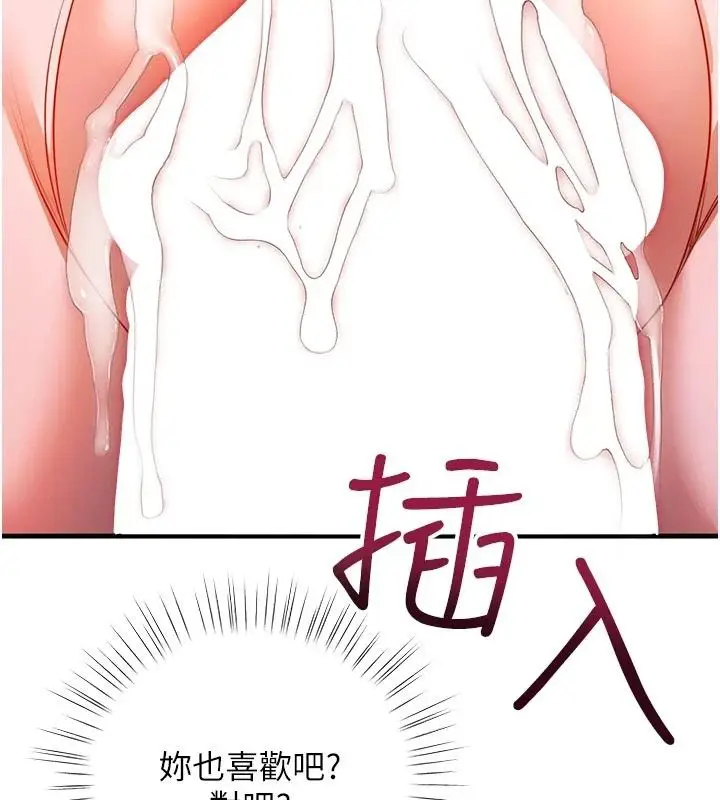 漫画《逆转食物链》第7话第3张图