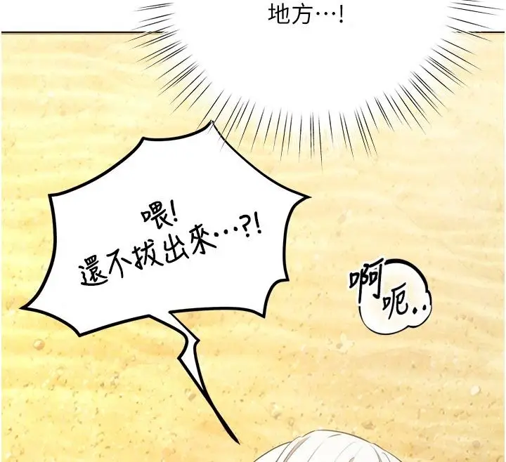 漫画《逆转食物链》第7话第32张图