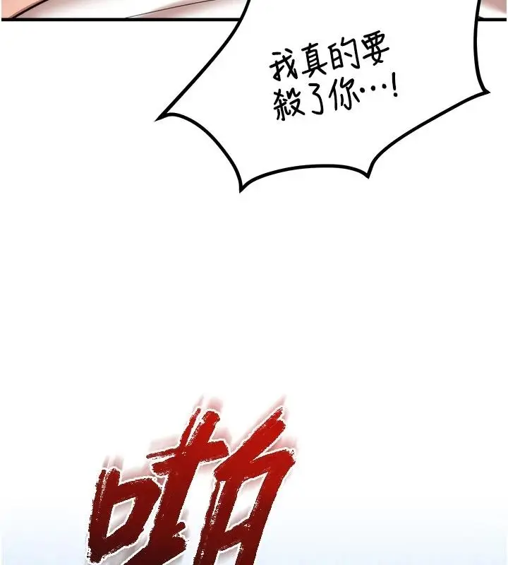 漫画《逆转食物链》第7话第35张图