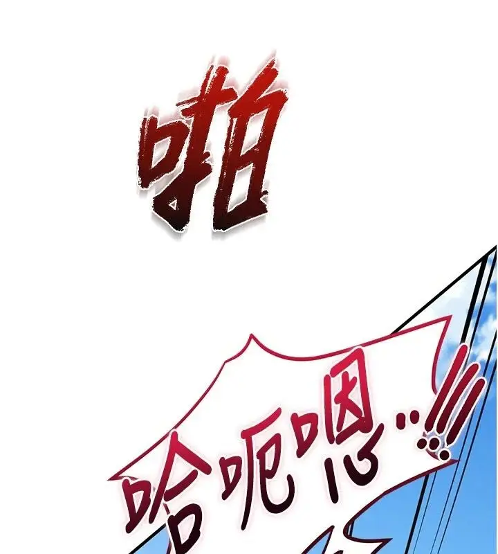漫画《逆转食物链》第7话第40张图