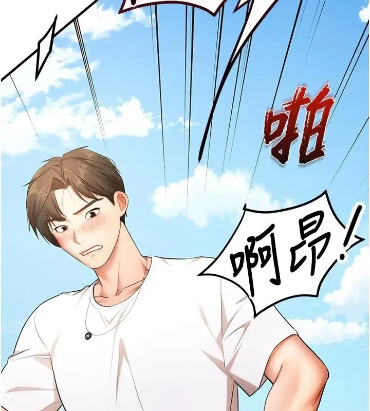 漫画《逆转食物链》第7话第41张图
