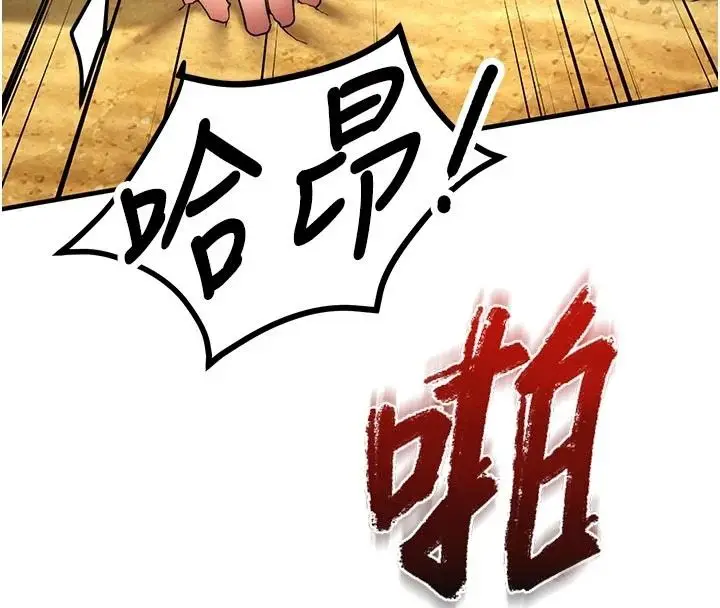 漫画《逆转食物链》第7话第43张图