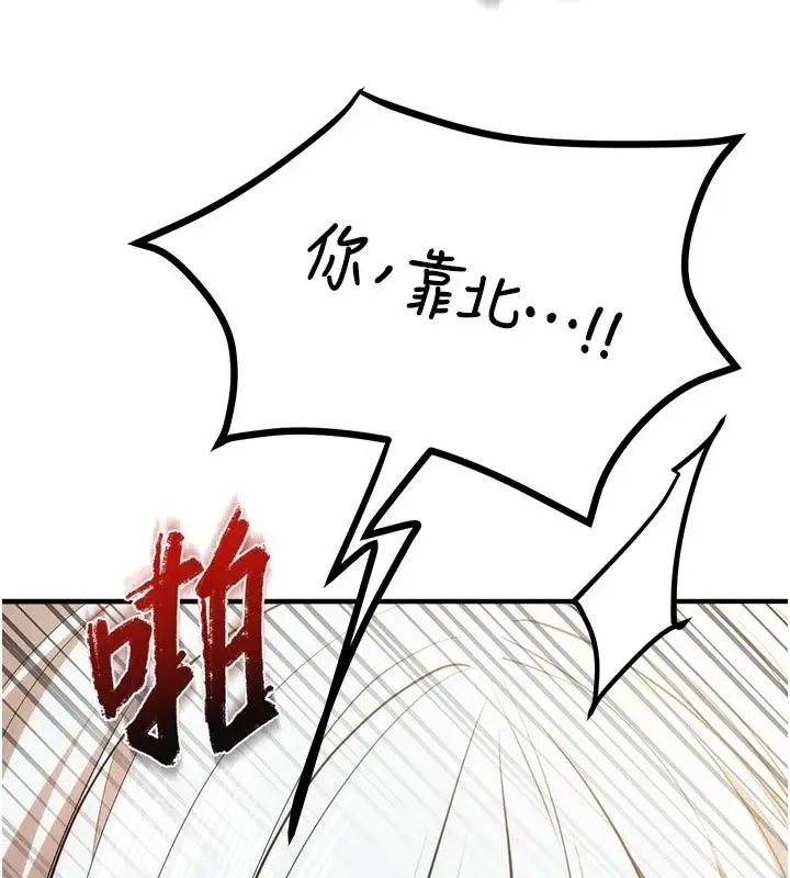 漫画《逆转食物链》第7话第44张图