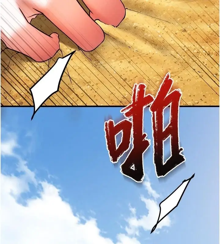漫画《逆转食物链》第7话第46张图