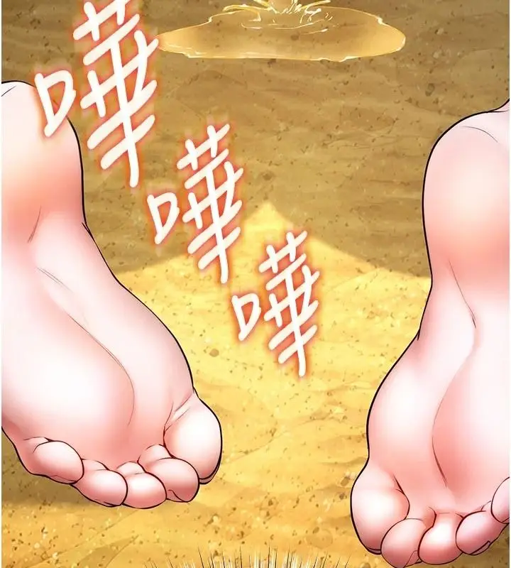 漫画《逆转食物链》第7话第50张图