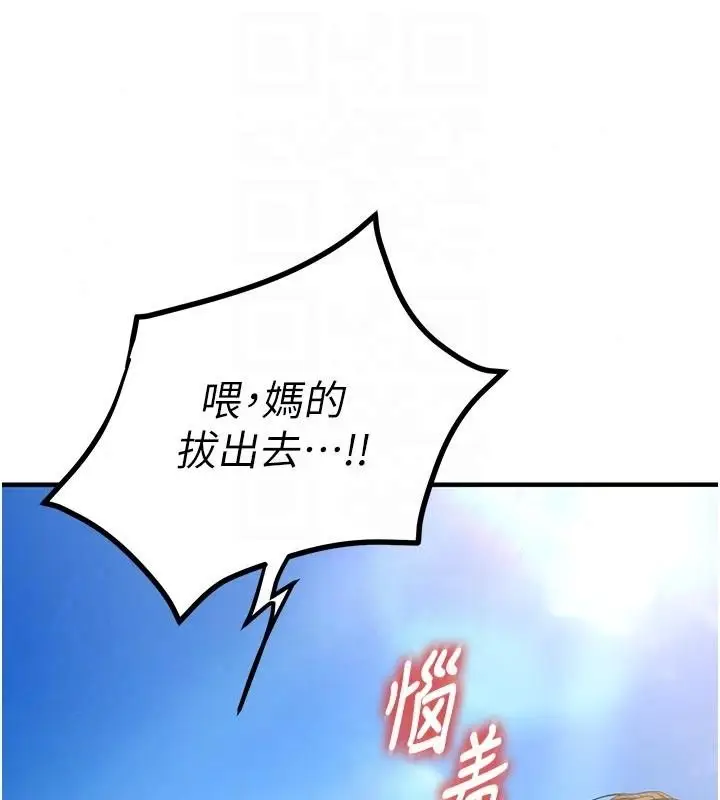 漫画《逆转食物链》第7话第52张图