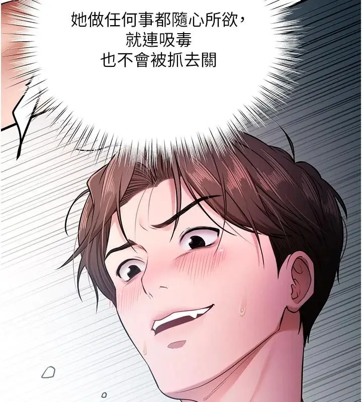 漫画《逆转食物链》第7话第64张图