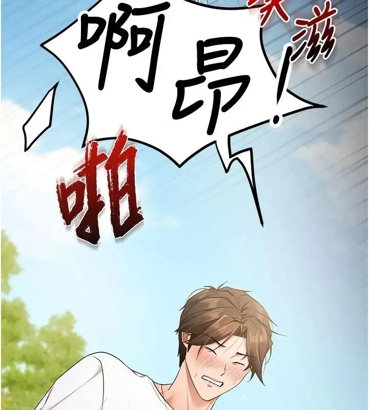 漫画《逆转食物链》第7话第69张图