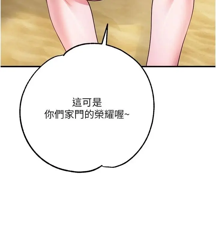 漫画《逆转食物链》第7话第7张图