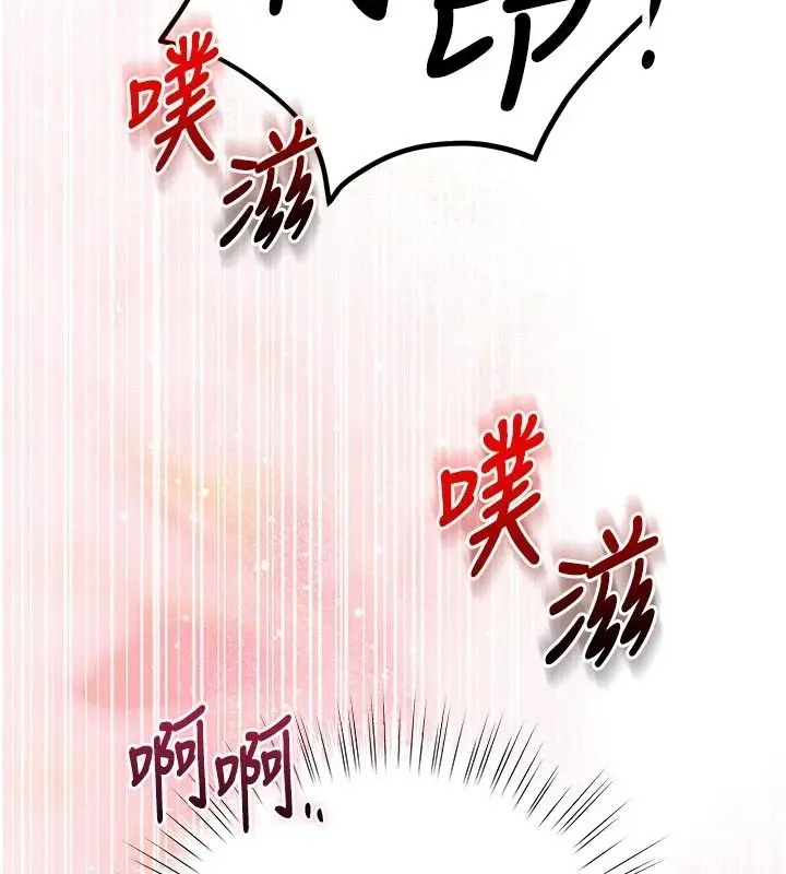 漫画《逆转食物链》第7话第72张图