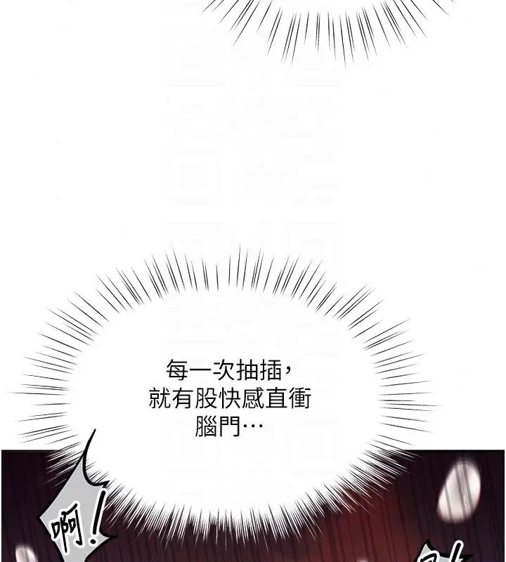 漫画《逆转食物链》第7话第85张图