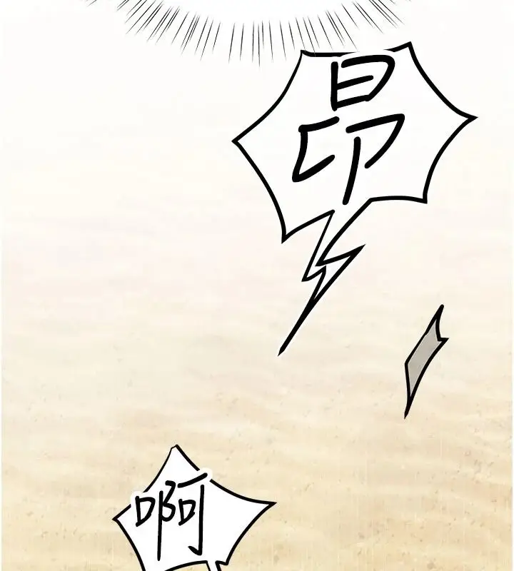 漫画《逆转食物链》第7话第92张图