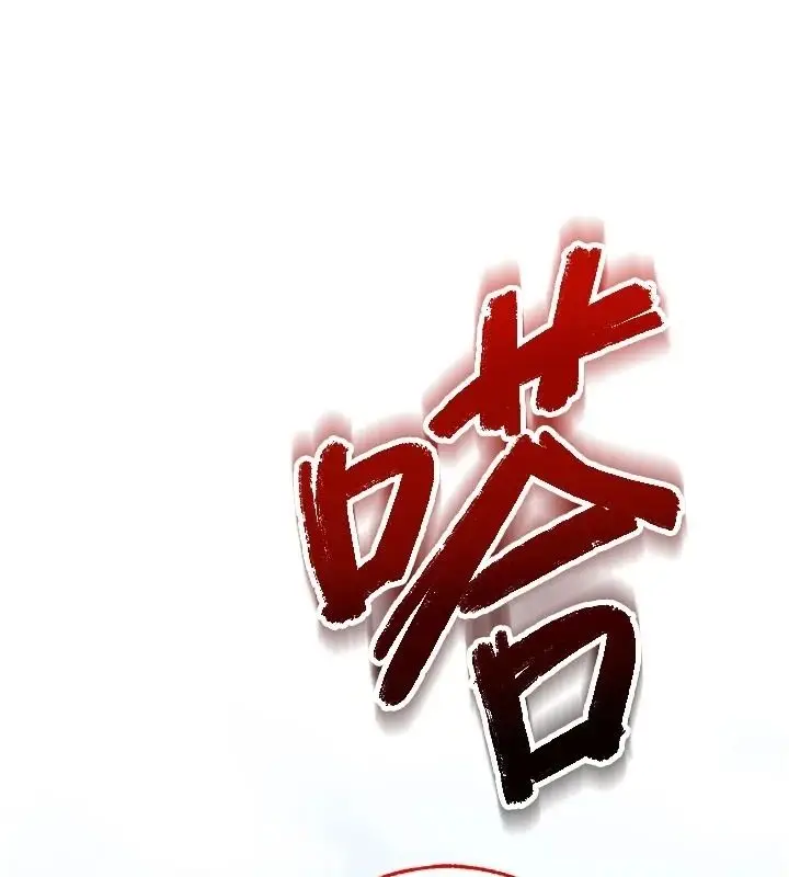 漫画《逆转食物链》第7话第99张图