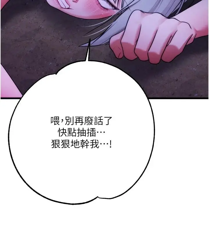 漫画《逆转食物链》第12话第10张图