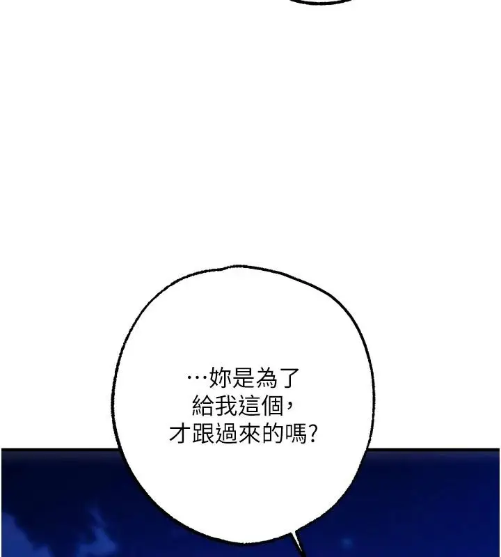 漫画《逆转食物链》第12话第101张图