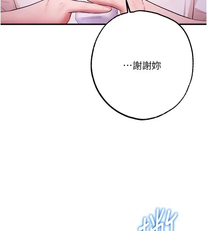 漫画《逆转食物链》第12话第107张图