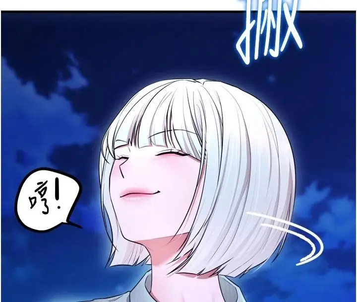 漫画《逆转食物链》第12话第108张图