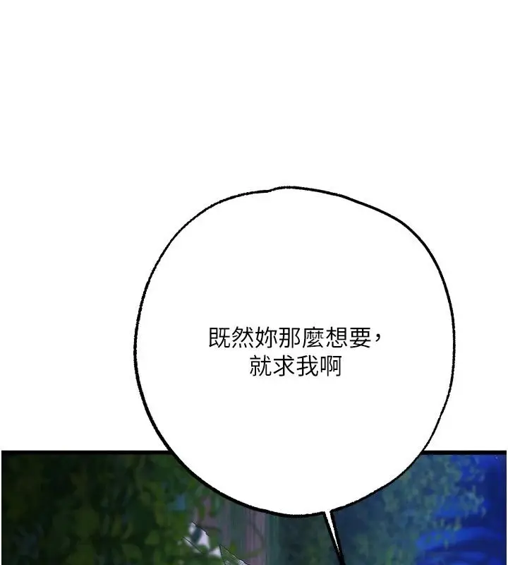 漫画《逆转食物链》第12话第11张图
