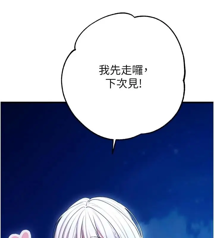 漫画《逆转食物链》第12话第110张图