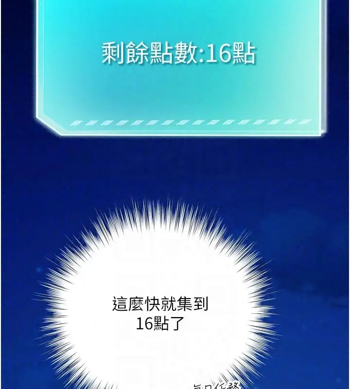 漫画《逆转食物链》第12话第117张图
