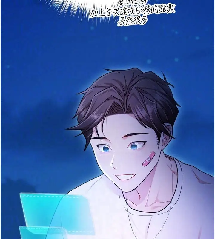 漫画《逆转食物链》第12话第118张图