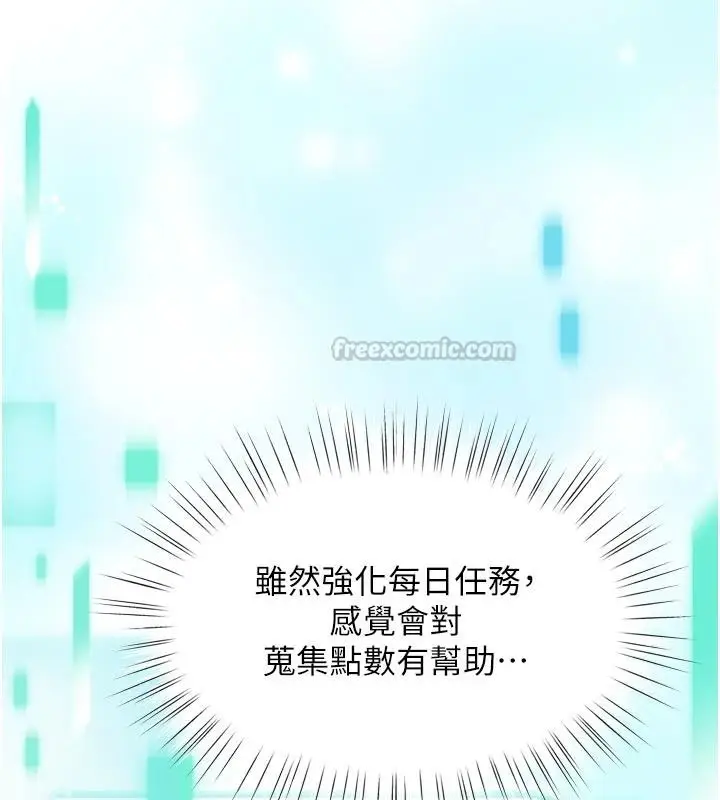 漫画《逆转食物链》第12话第120张图