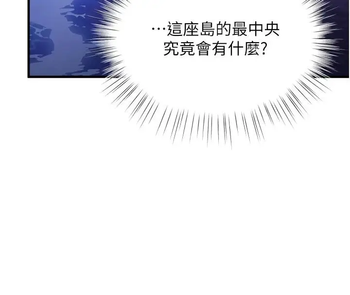 漫画《逆转食物链》第12话第139张图