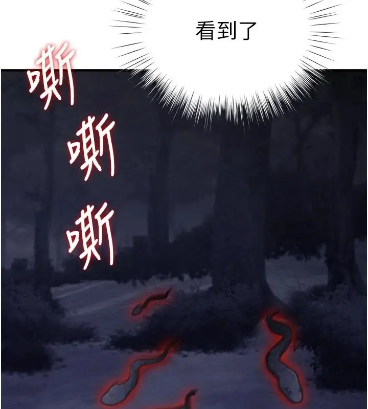 漫画《逆转食物链》第12话第146张图