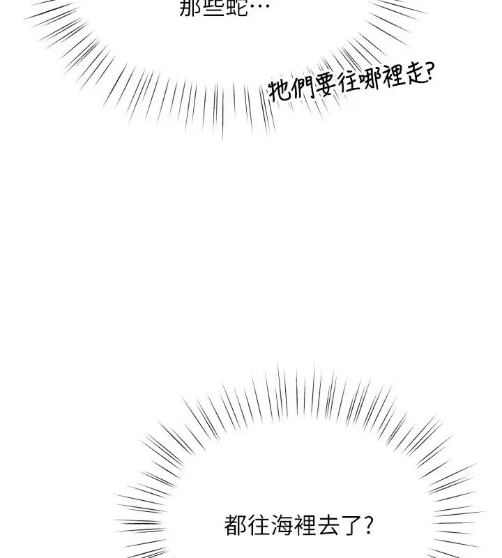 漫画《逆转食物链》第12话第148张图